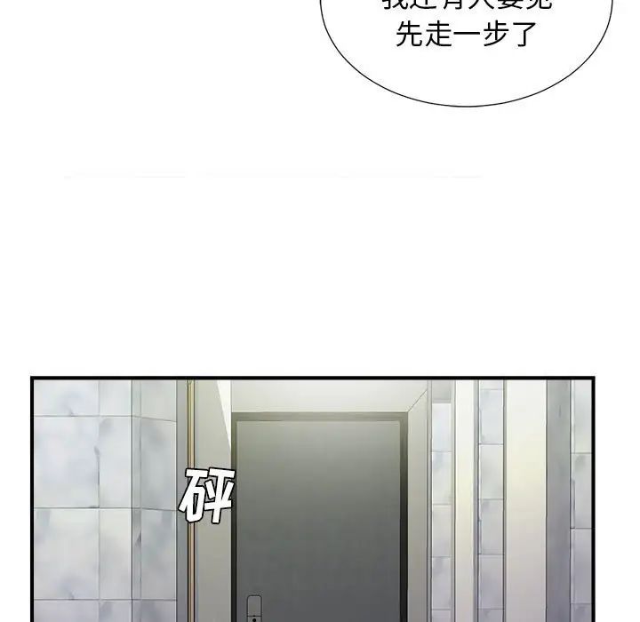 密友第104話