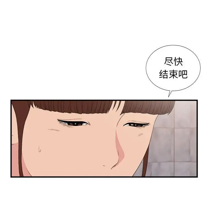 密友第104話