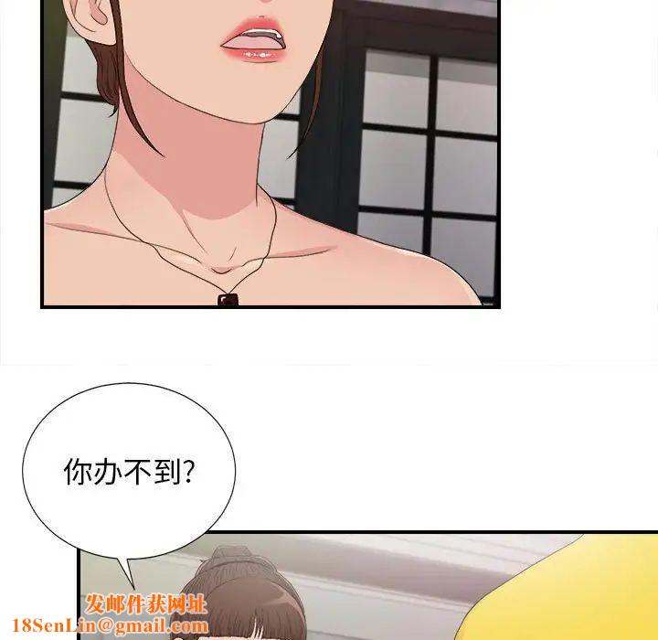 密友第104话