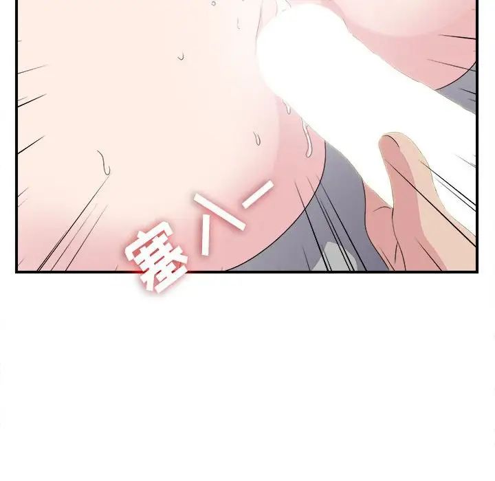 密友第104話
