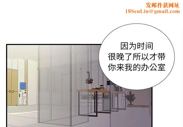 密友第105话