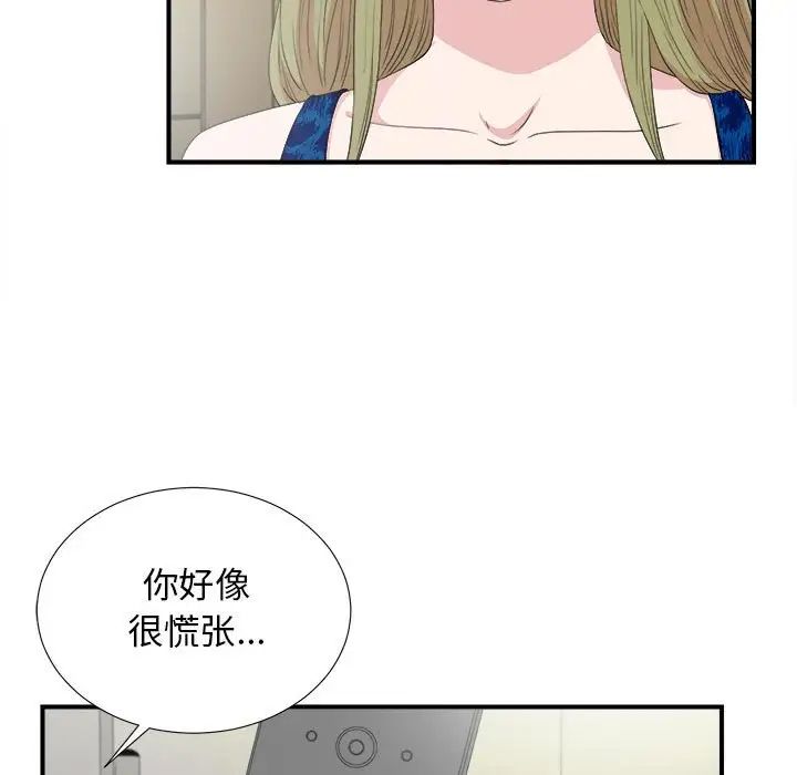 密友第105话