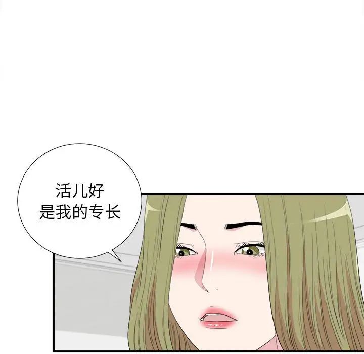 密友第106話