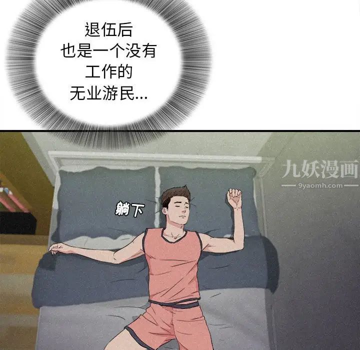 密友第106話