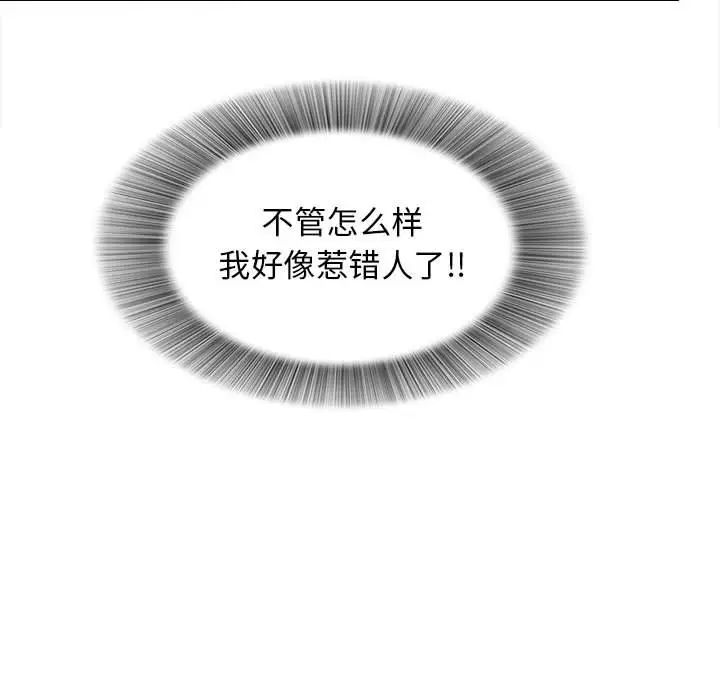 密友第106話