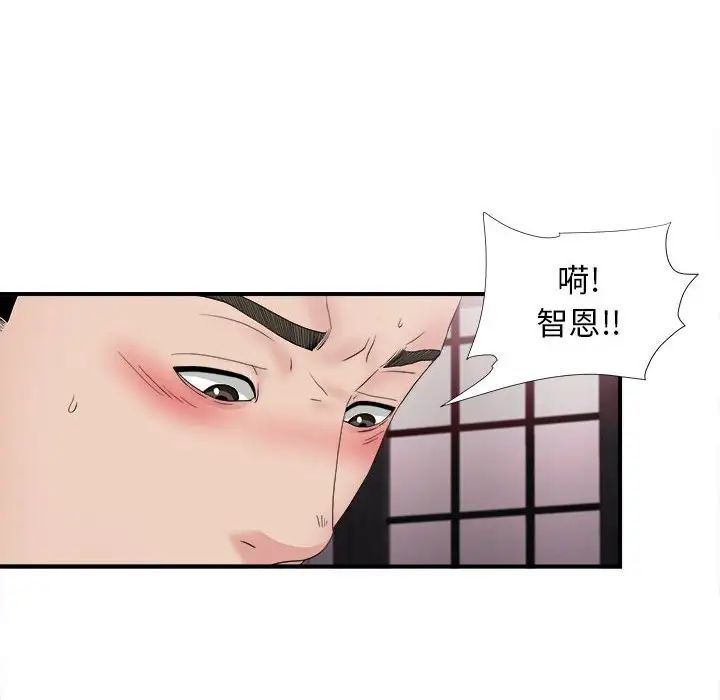 密友第107话