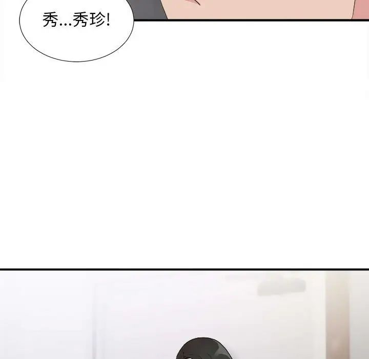 密友第107话