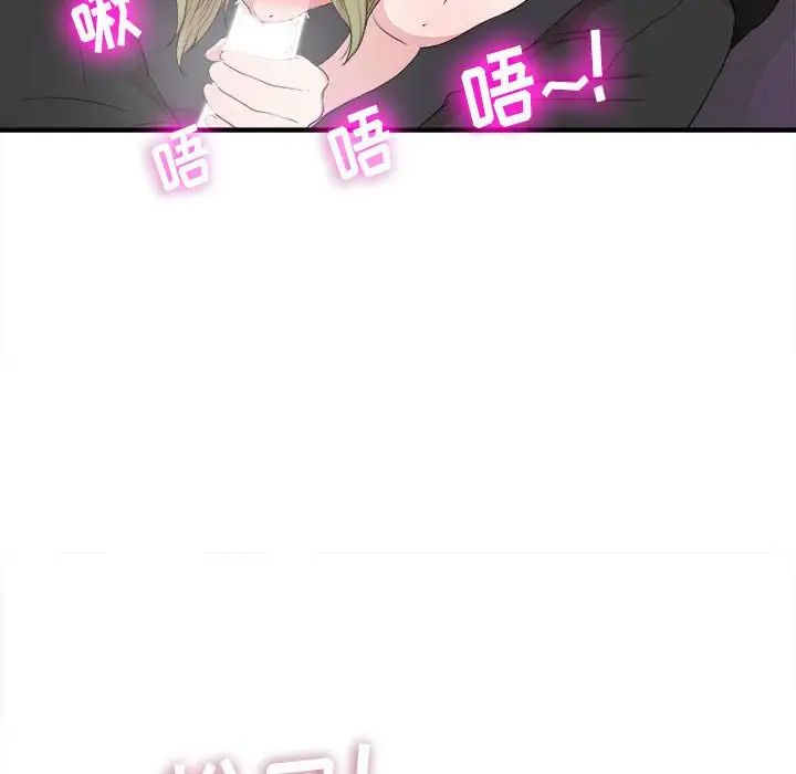 密友第108話