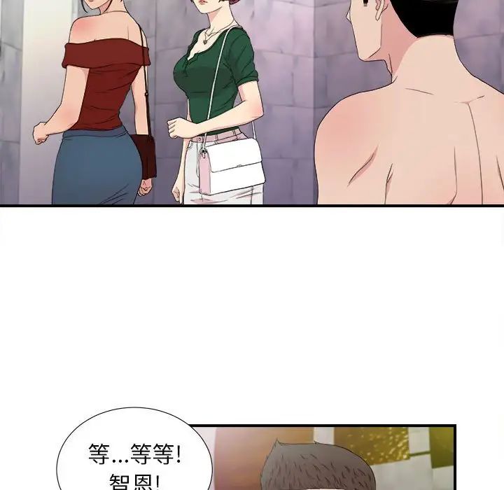 密友第108話