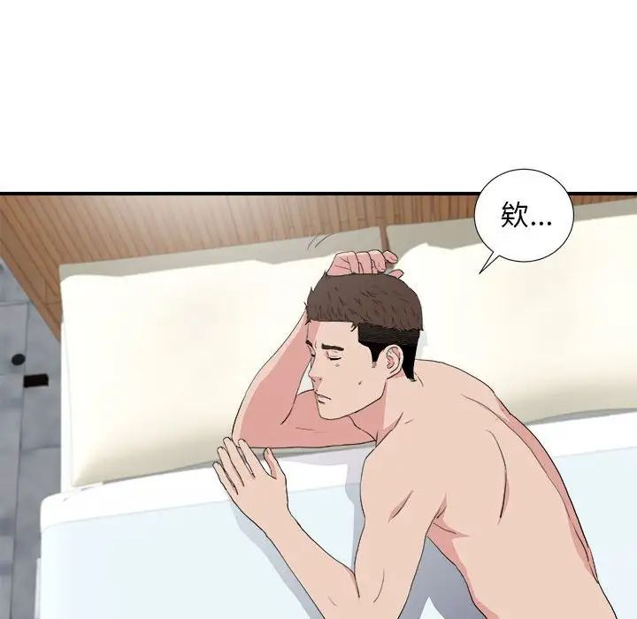 密友第108話