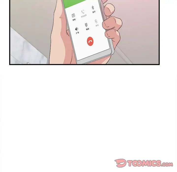 密友第108話