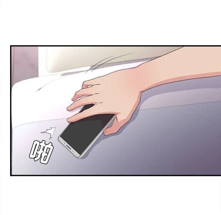密友第108話