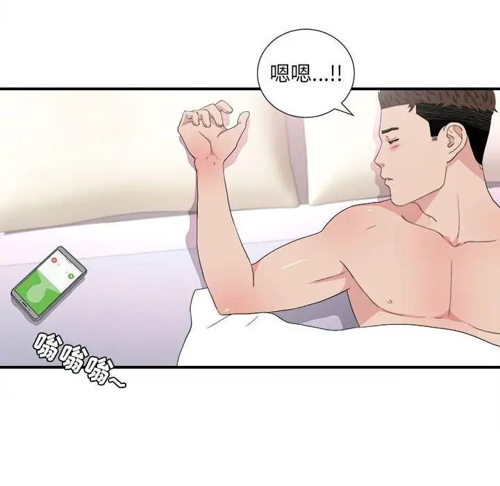 密友第108話