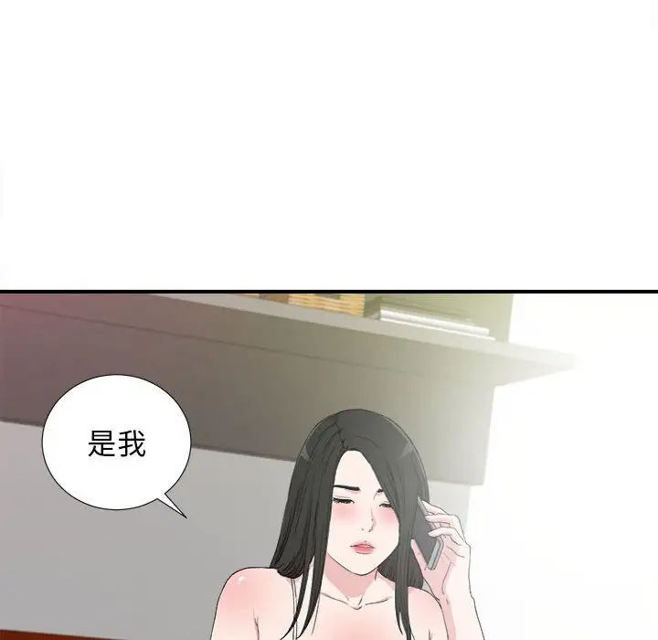 密友第108話