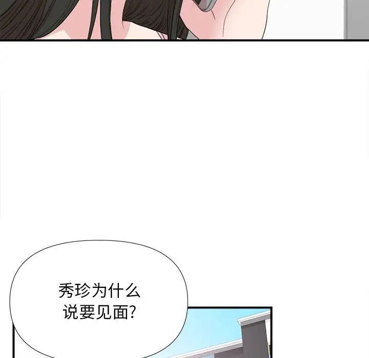 密友第108話