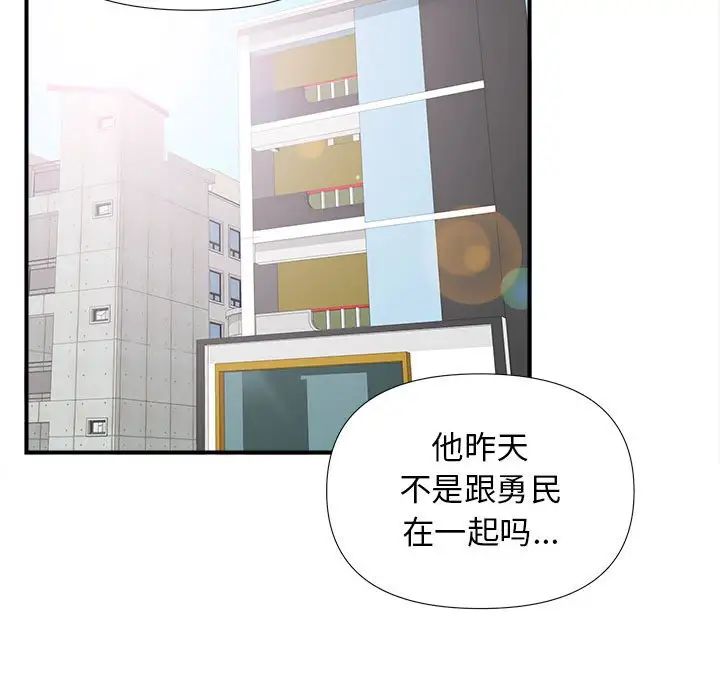 密友第108话
