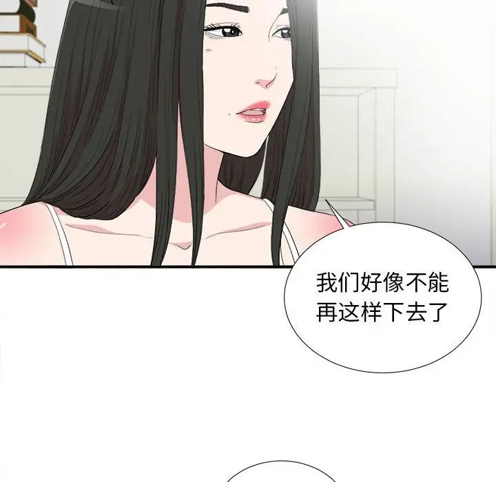 密友第108话