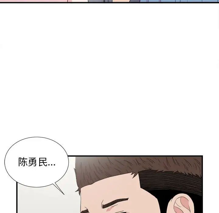 密友第108话