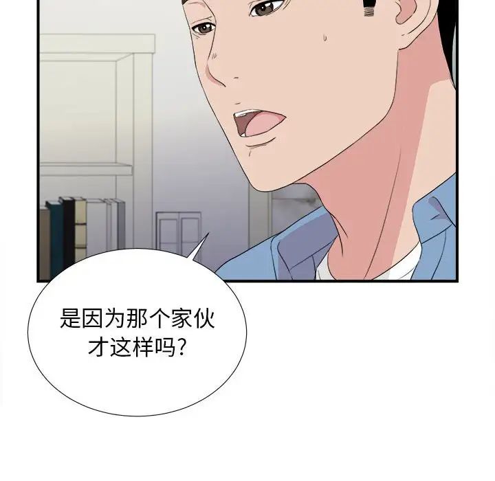 密友第108話