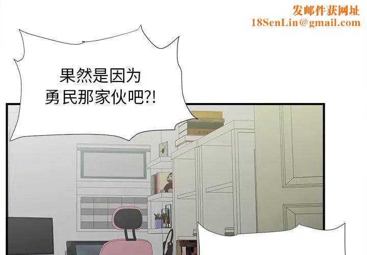 密友第109话