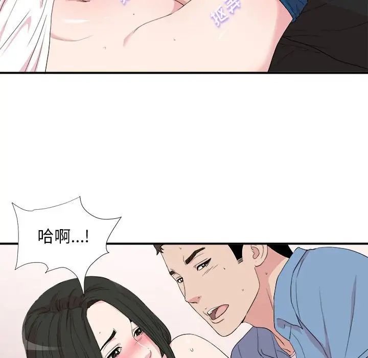 密友第109話