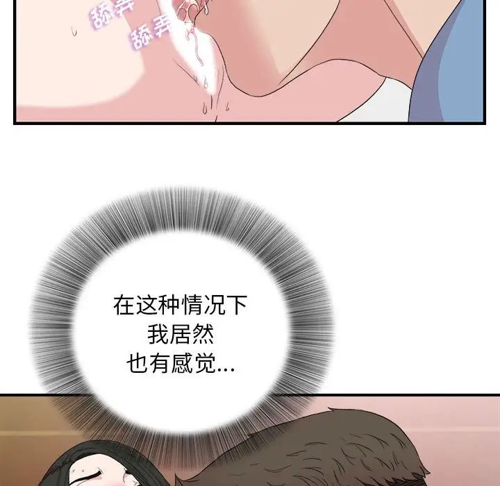 密友第109話