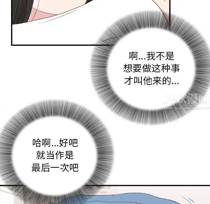 密友第109話