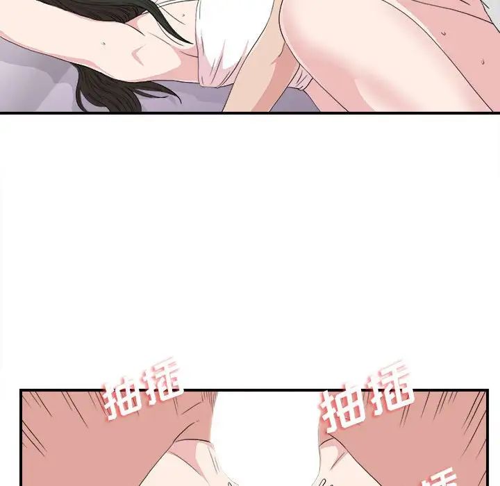 密友第109話