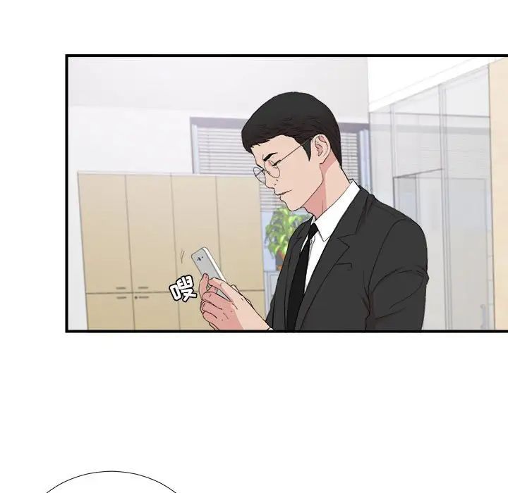 密友第110話-最終話