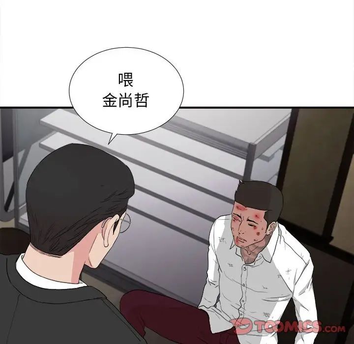 密友第110話-最終話