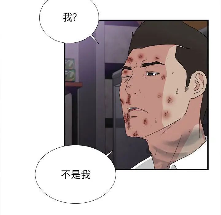 密友第110話-最終話