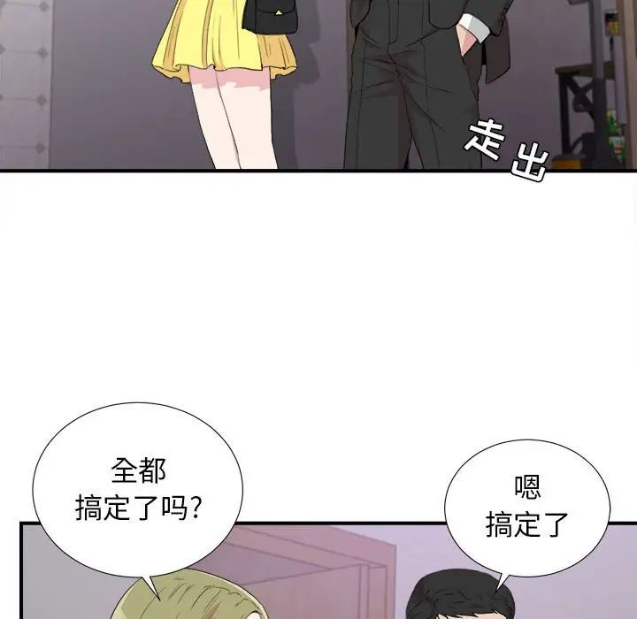 密友第110話-最終話