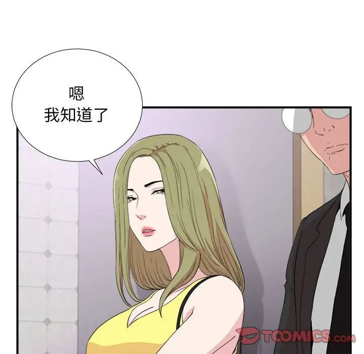 密友第110話-最終話