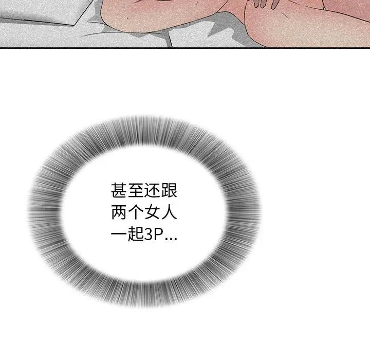 密友第110话-最终话