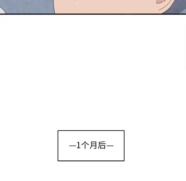 密友第110話-最終話