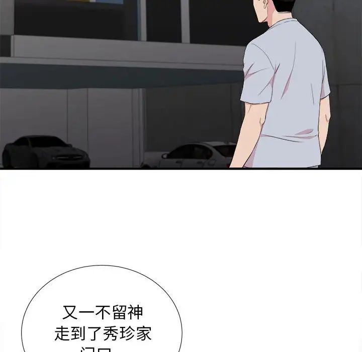 密友第110话-最终话