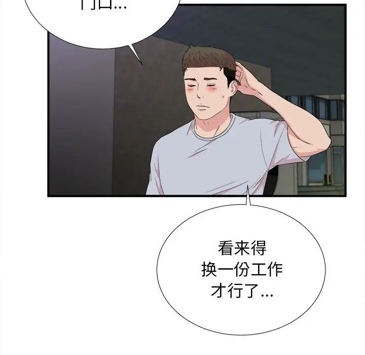 密友第110話-最終話