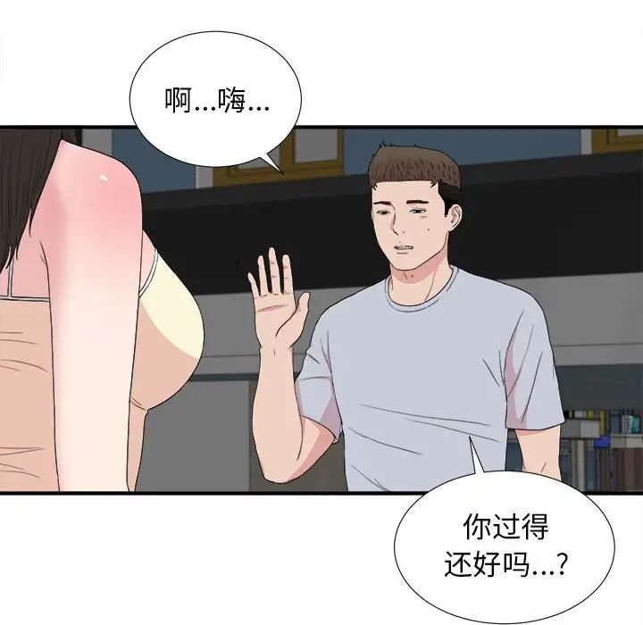 密友第110話-最終話