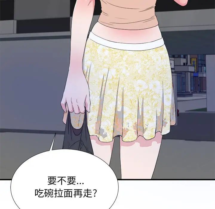 密友第110话-最终话