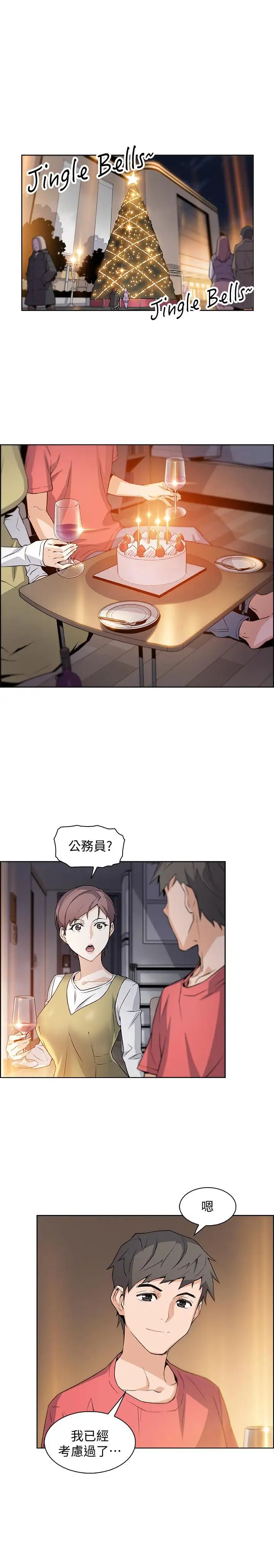 前女友变女佣第1话-和初恋度过纪念性的一夜