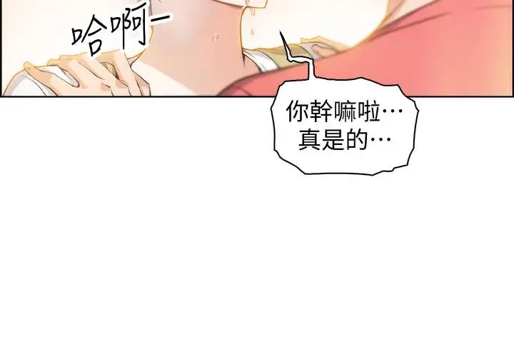 前女友變女傭第1話-和初戀度過紀念性的一夜
