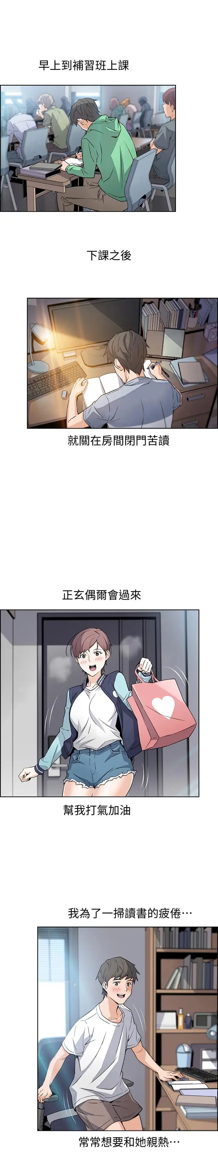 前女友变女佣第1话-和初恋度过纪念性的一夜