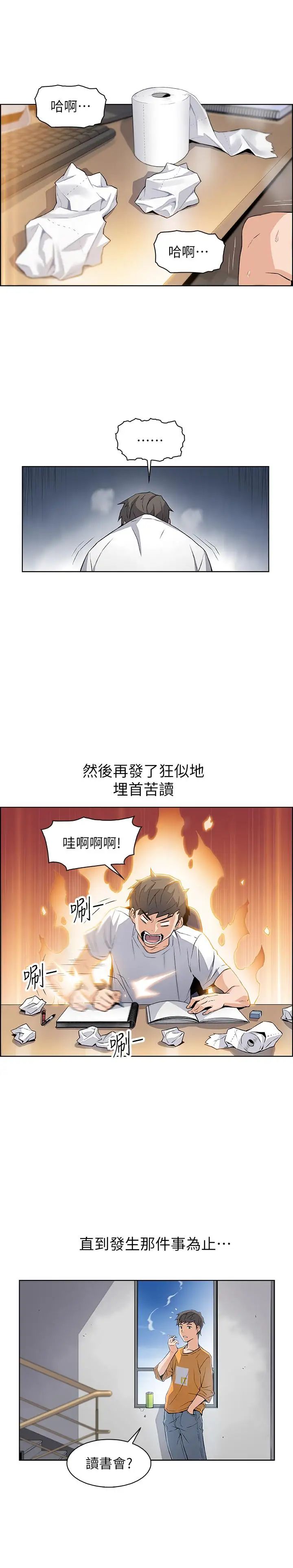 前女友变女佣第1话-和初恋度过纪念性的一夜