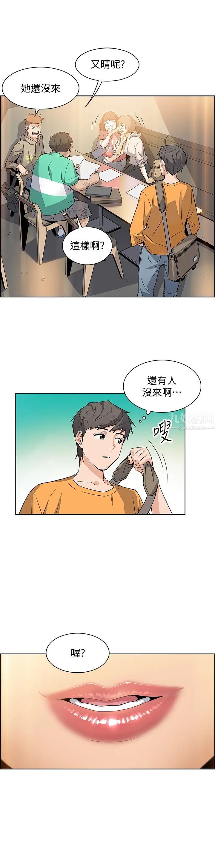 前女友变女佣第1话-和初恋度过纪念性的一夜