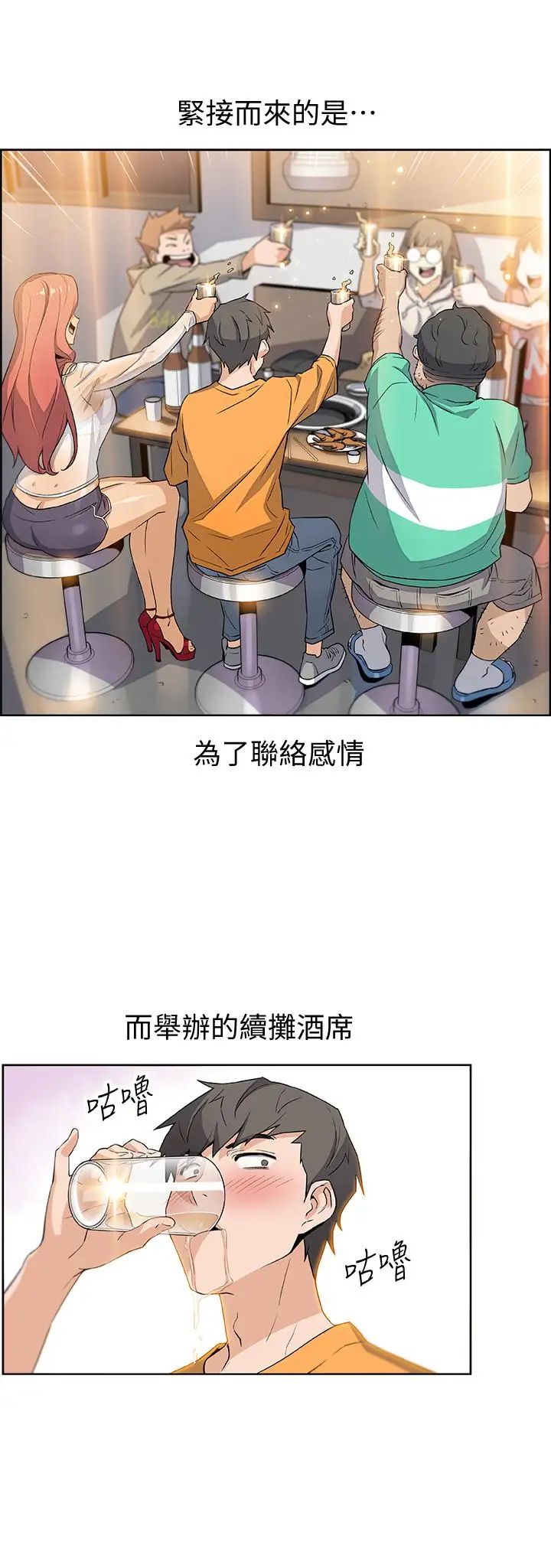 前女友变女佣第1话-和初恋度过纪念性的一夜