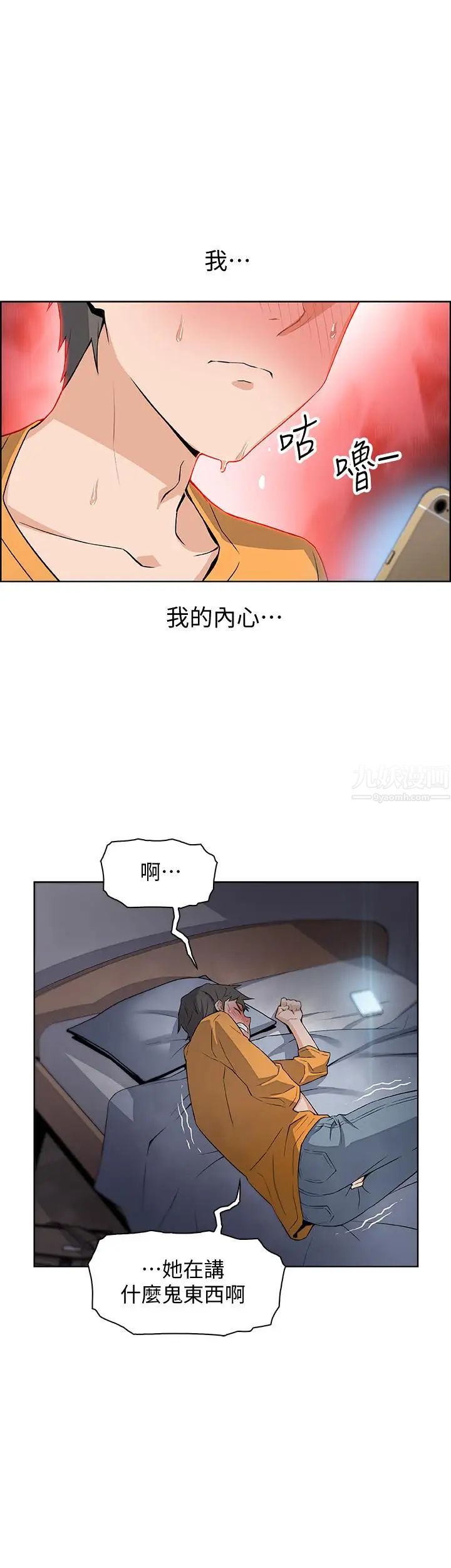 前女友变女佣第1话-和初恋度过纪念性的一夜