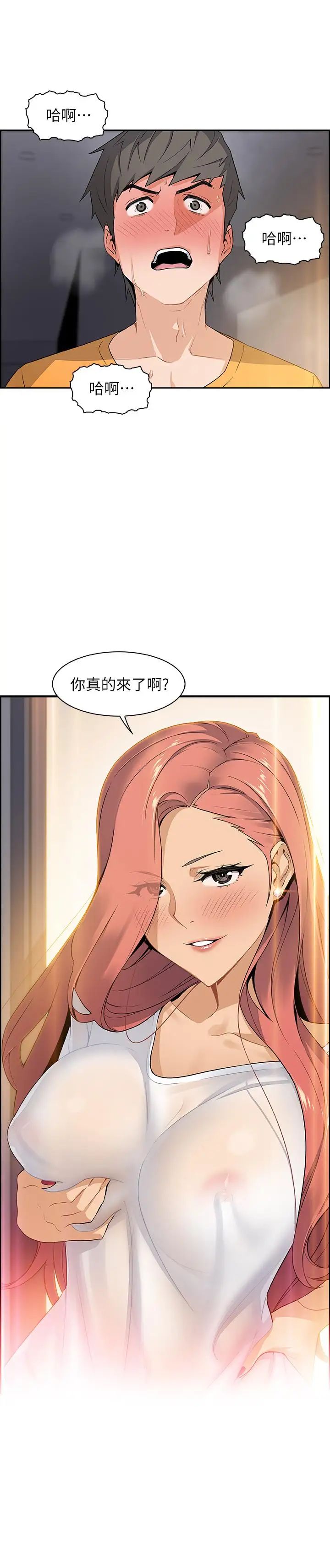 前女友变女佣第2话-都这样了...就做到底吧
