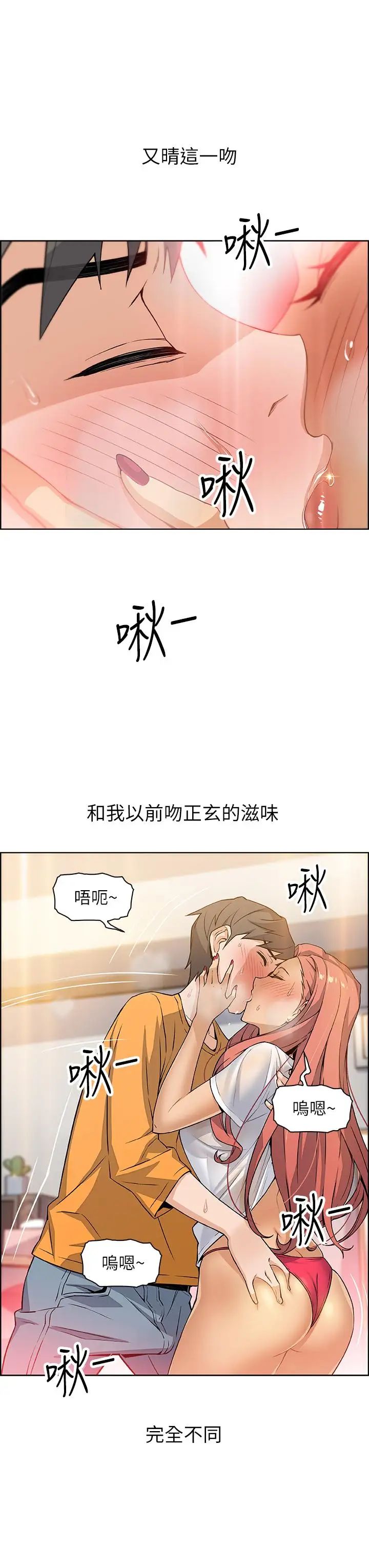 前女友变女佣第2话-都这样了...就做到底吧