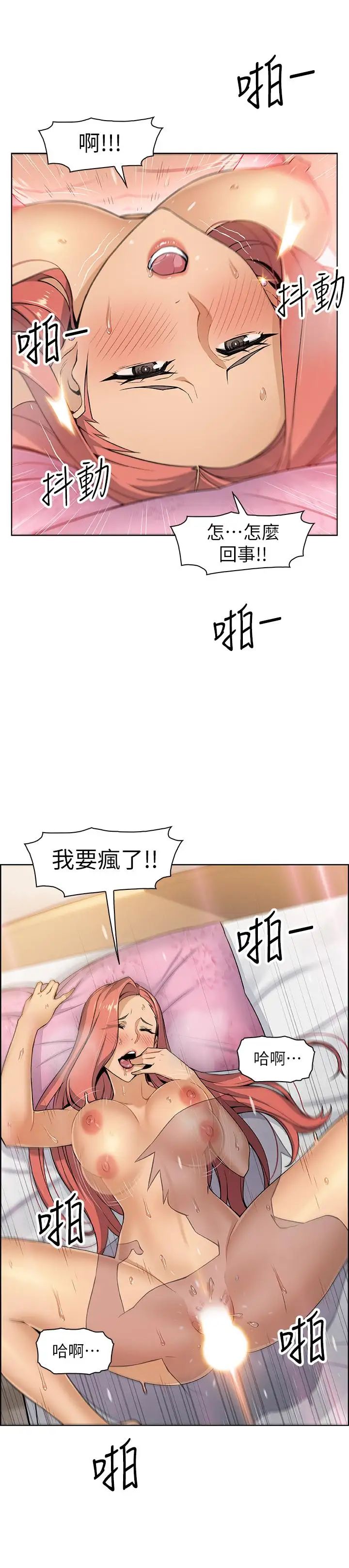前女友变女佣第2话-都这样了...就做到底吧