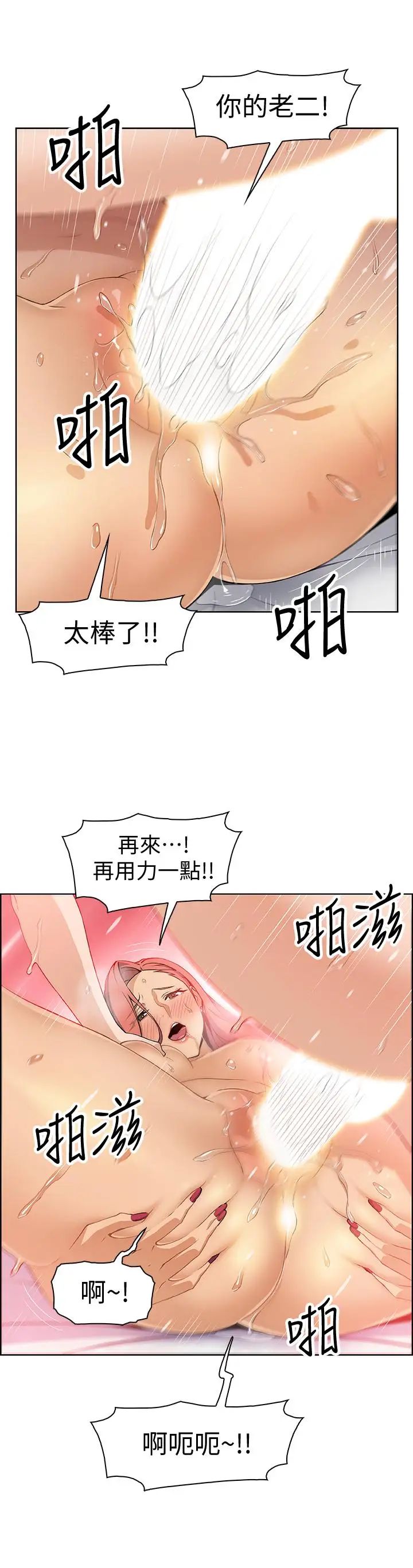 前女友变女佣第2话-都这样了...就做到底吧
